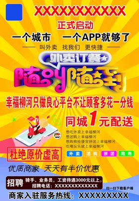 外卖