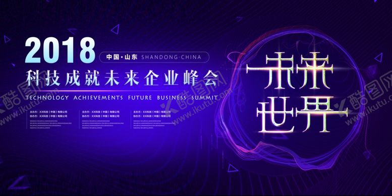 编号：37239005182228315896【酷图网】源文件下载-年会背景