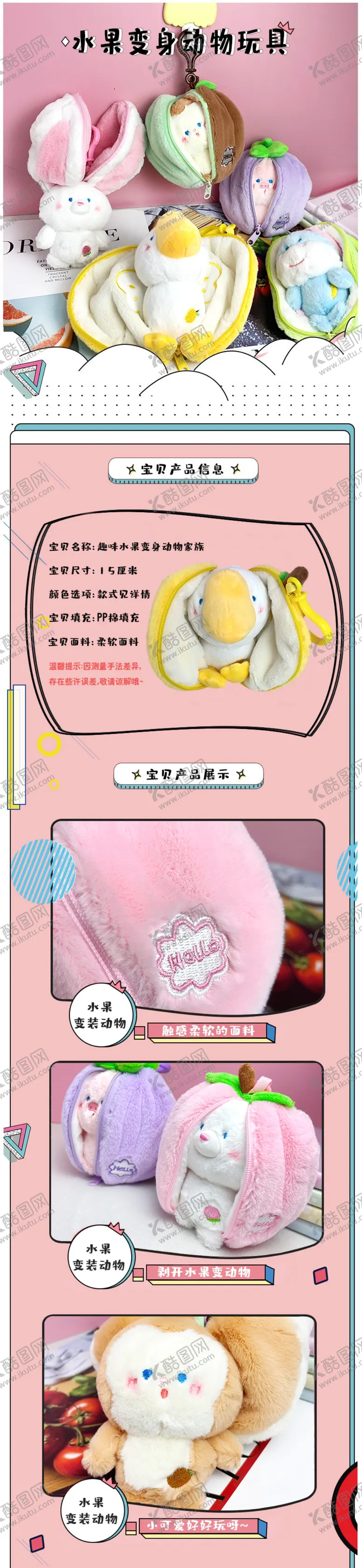 编号：79822702210800057470【酷图网】源文件下载-详情页设计