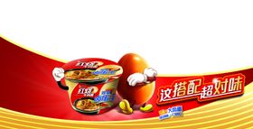 方便面广告
