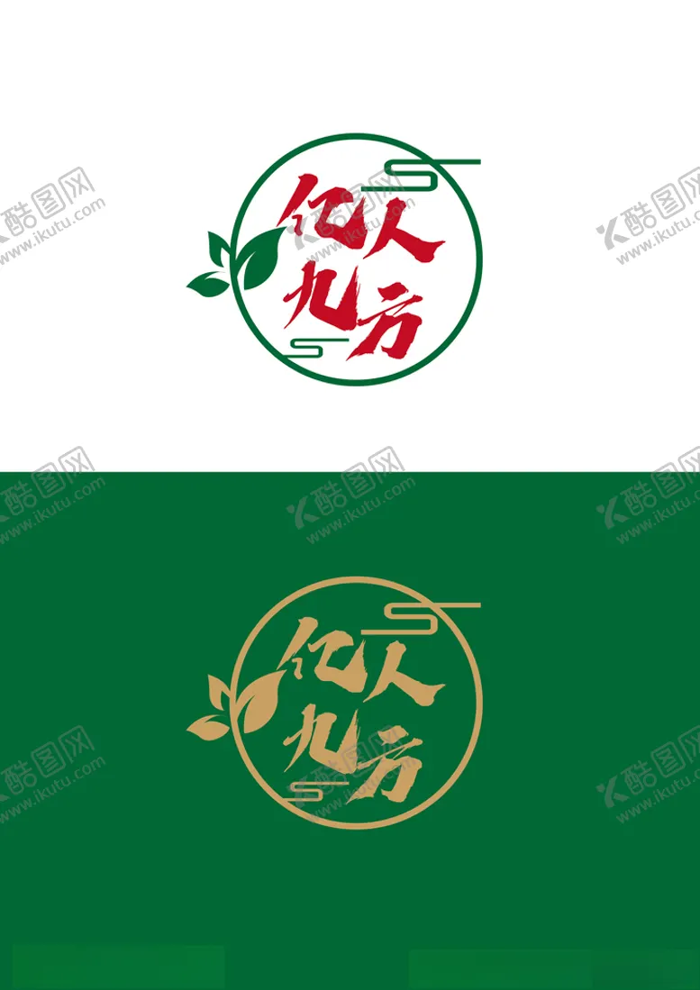 编号：34750404301653457074【酷图网】源文件下载-中草药标识设计
