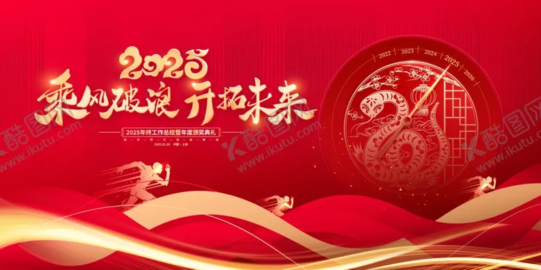 编号：34225801310745034612【酷图网】源文件下载-年会背景