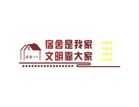 宣传标语banner'