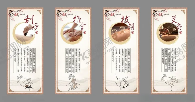编号：38925804171344178709【酷图网】源文件下载-中医挂画四幅
