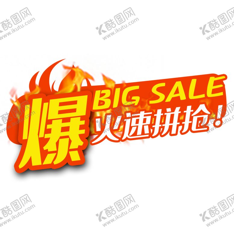 编号：95737610281136277743【酷图网】源文件下载-标签