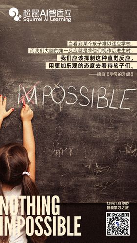 孩子在黑板上写字