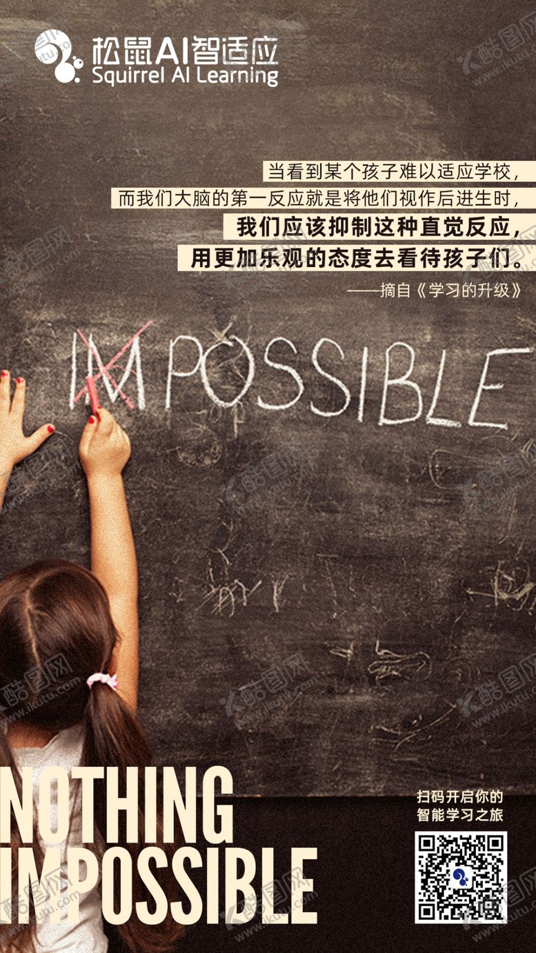 编号：39641505051726148053【酷图网】源文件下载-孩子在黑板上写字