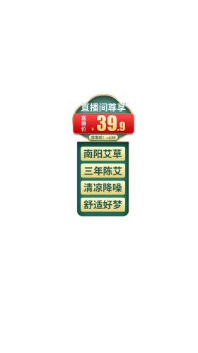 编号：17853609241038465978【酷图网】源文件下载-直播贴片