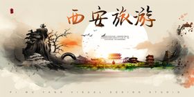 西安旅游