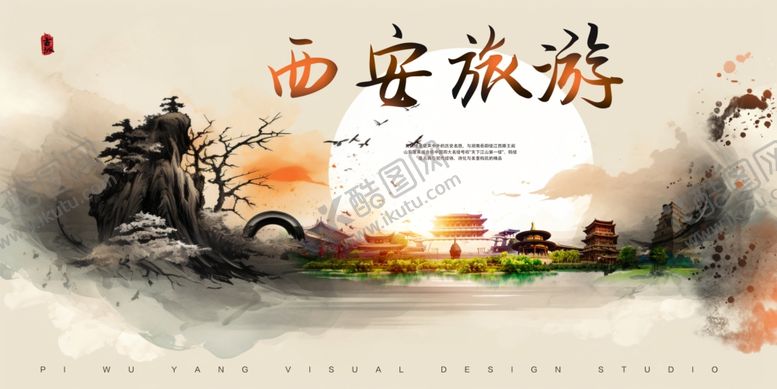 编号：11779404220059003768【酷图网】源文件下载-西安旅游