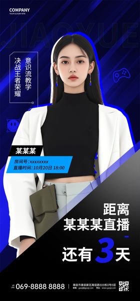 人物海报
