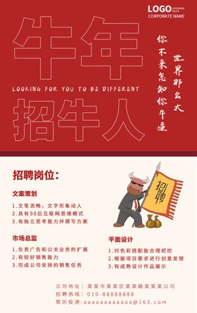 招聘展架宣传夜场超市