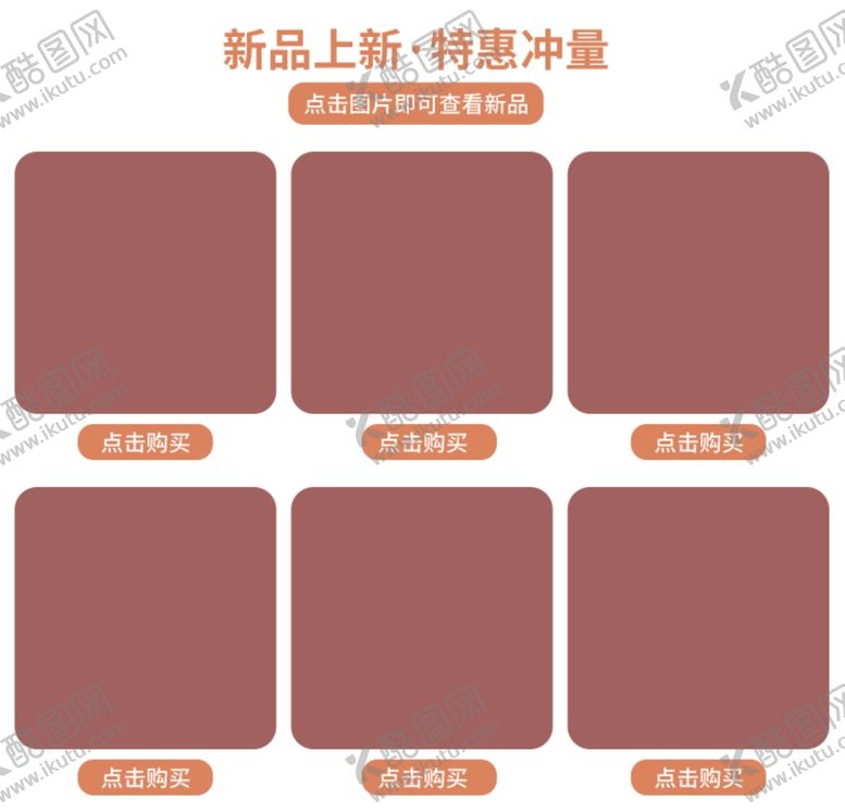 编号：33108109202212249800【酷图网】源文件下载-关联营销海报