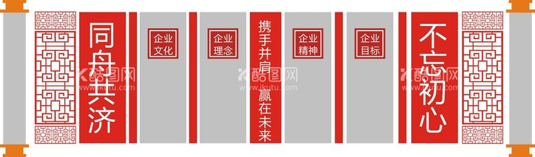 编号：14393001291619497054【酷图网】源文件下载-同舟共济