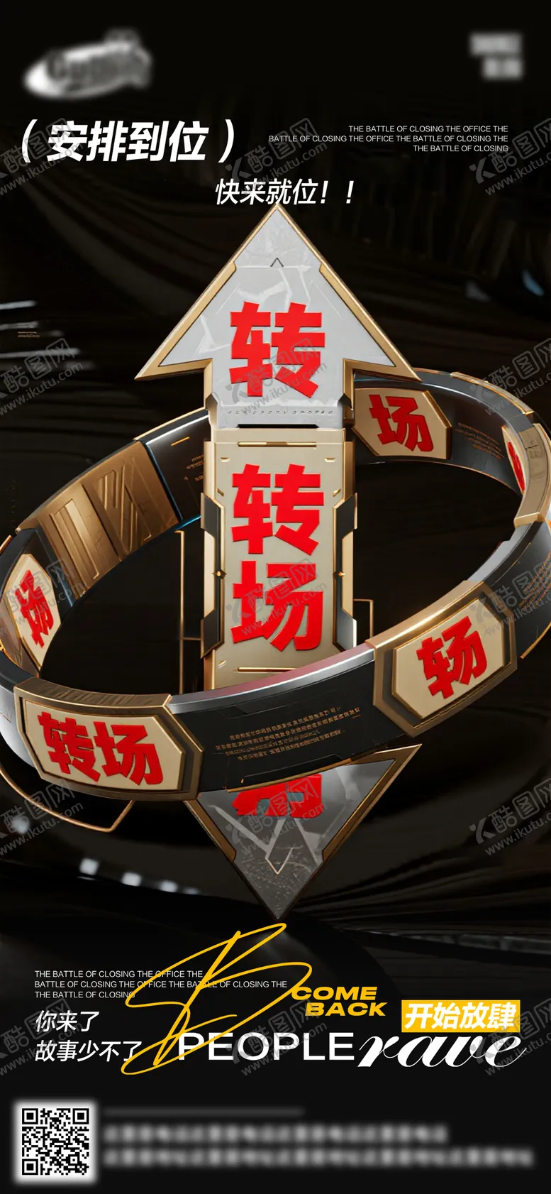 编号：59179908311423298247【酷图网】源文件下载-酒吧日常活动宣传创意海报