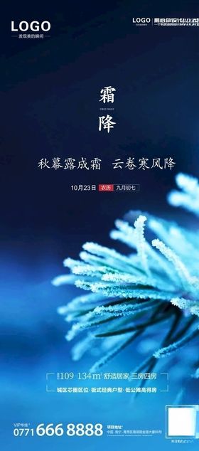 霜降