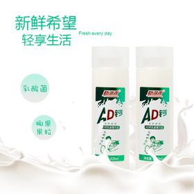 AD钙广告奶广告