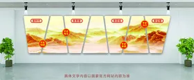 党建文化墙阵地背景企业背景