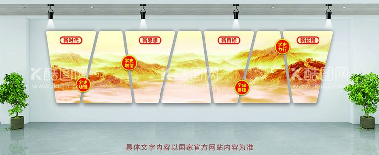 编号：77377010301144479324【酷图网】源文件下载-党建文化墙 