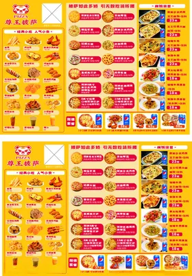 多样美食菜单展示