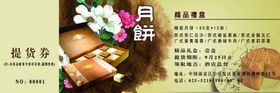 中秋月饼礼盒主图