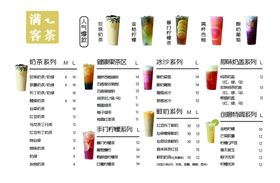 奶茶菜单价格表特色