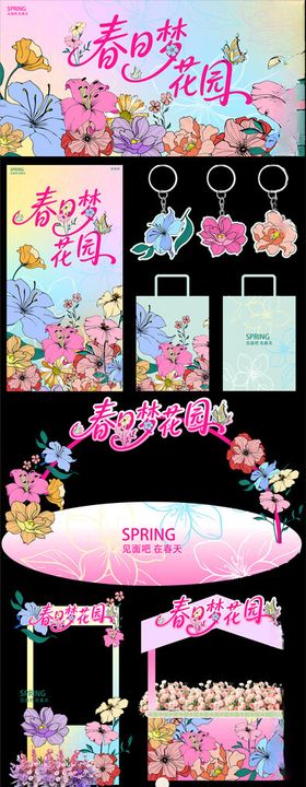 市集美陈物料