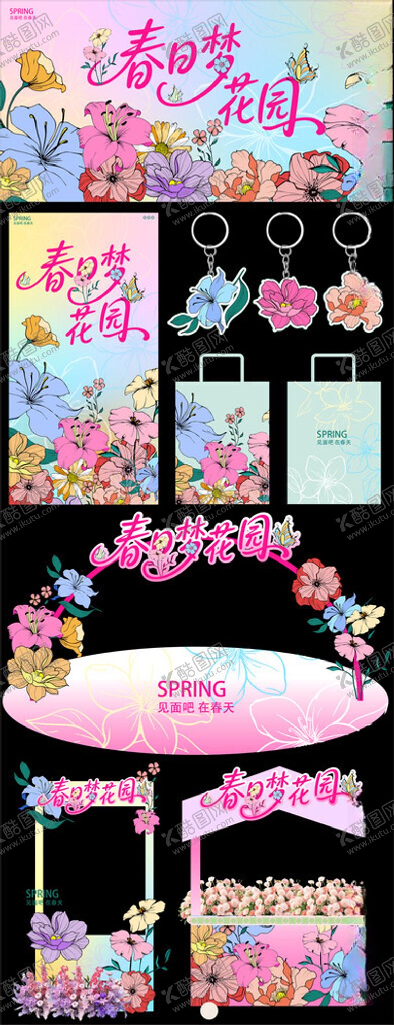 编号：44878005240335285154【酷图网】源文件下载-市集美陈物料