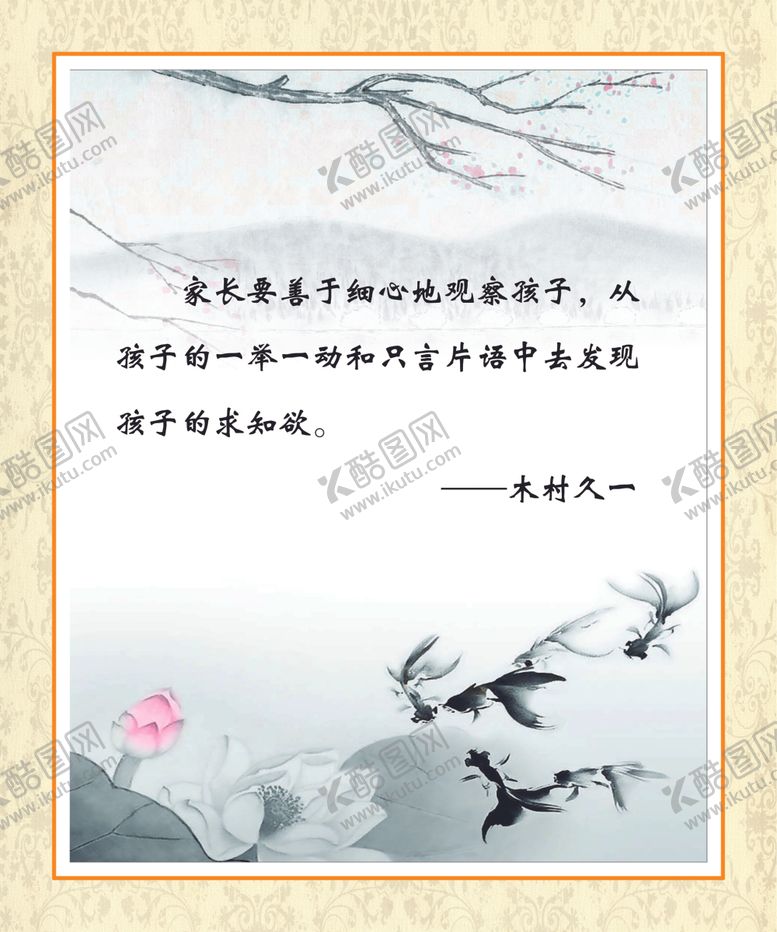 编号：96729004191227452780【酷图网】源文件下载-名人名言