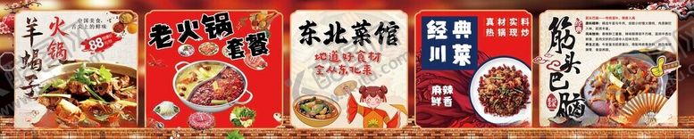 编号：65958211211206498391【酷图网】源文件下载-菜馆灯箱