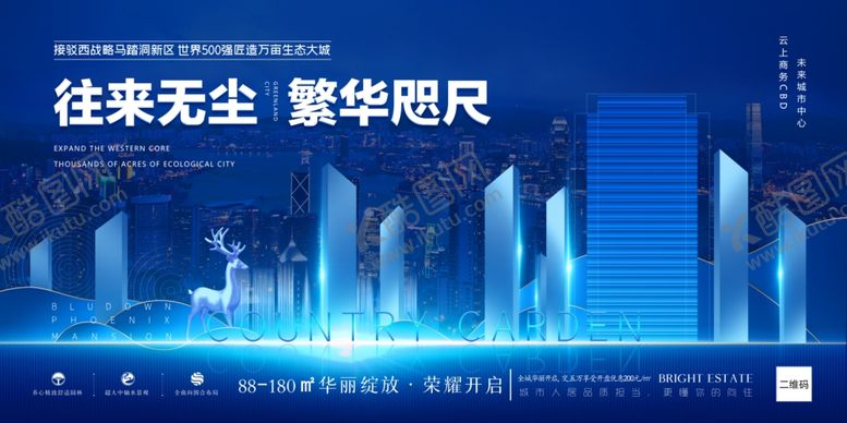 编号：72736607090737102032【酷图网】源文件下载-房地产蓝色城市主KV海报展板