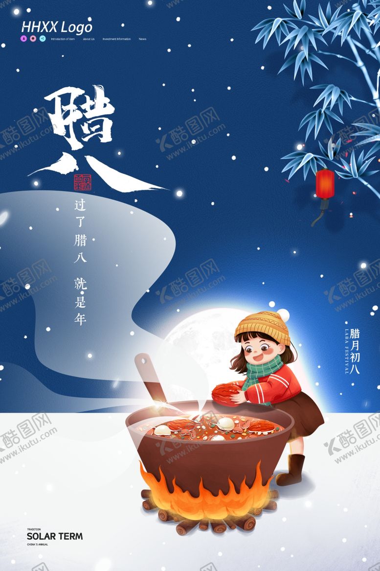 编号：37926304180636177406【酷图网】源文件下载-腊八节