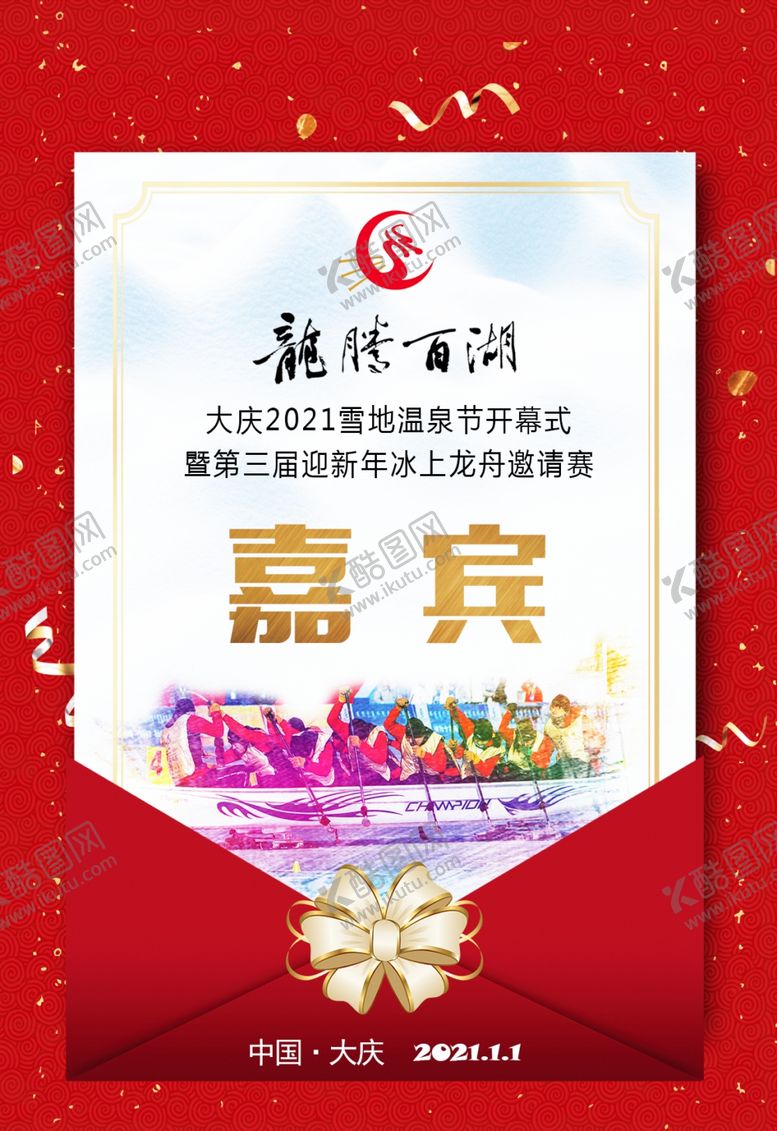 编号：33887304241845132758【酷图网】源文件下载-胸卡吊牌