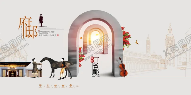编号：69398303101514493438【酷图网】源文件下载-地产促销活动宣传海报素材