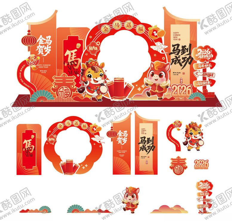 编号：76043104050340082280【酷图网】源文件下载-马年打卡