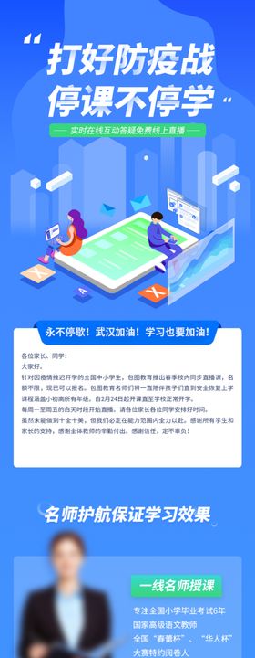 教育手机app界面