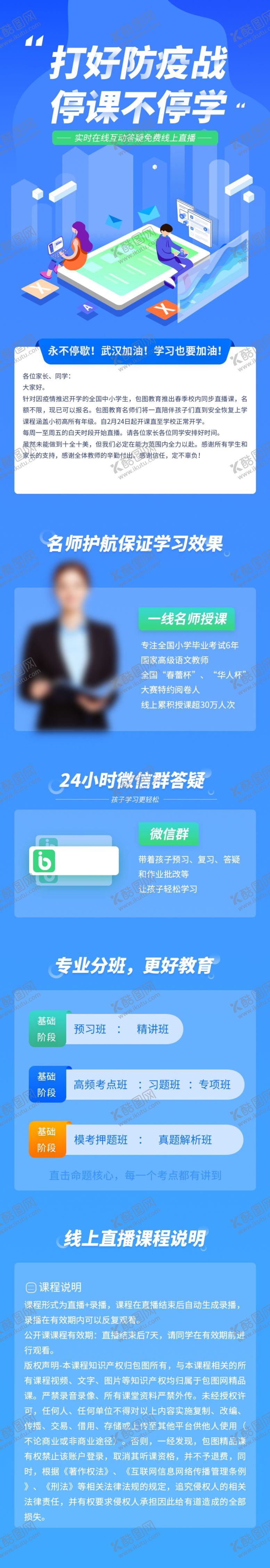 编号：18980111011736008225【酷图网】源文件下载-教育手机app界面