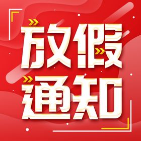 元旦海报毛笔字HPPYNEWYEAR
