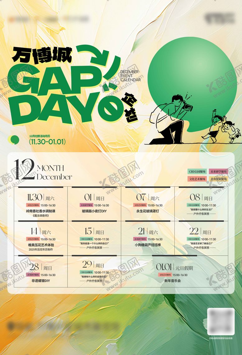 编号：26366812261827434308【酷图网】源文件下载-活动日历表地产海报