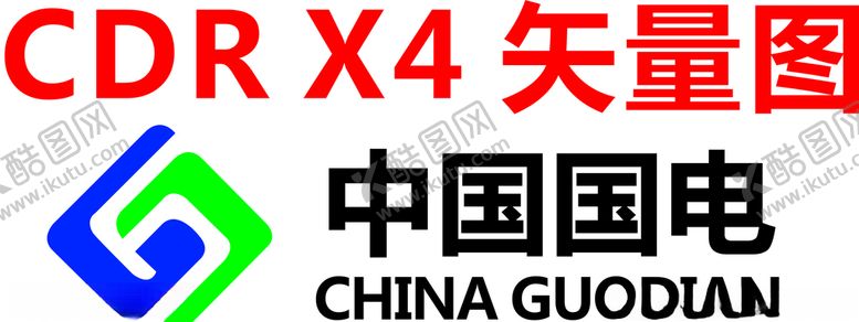 编号：85172710270437369333【酷图网】源文件下载-中国国电