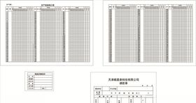生产检验统计表