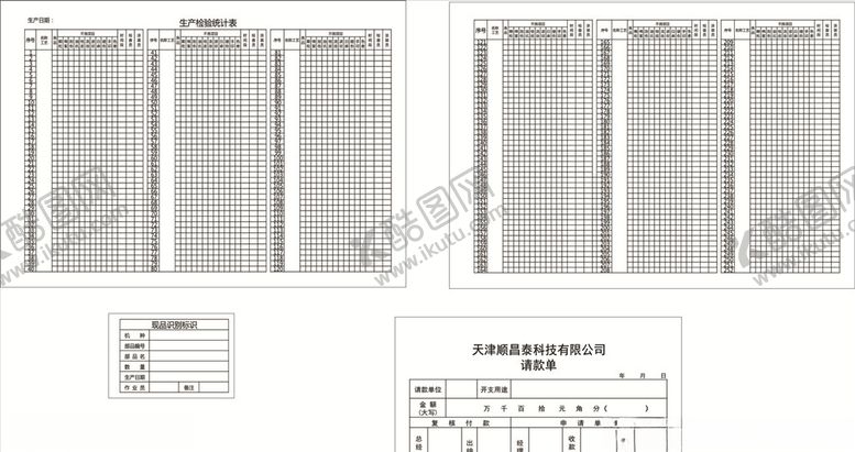 编号：63805407070744245338【酷图网】源文件下载-生产检验统计表