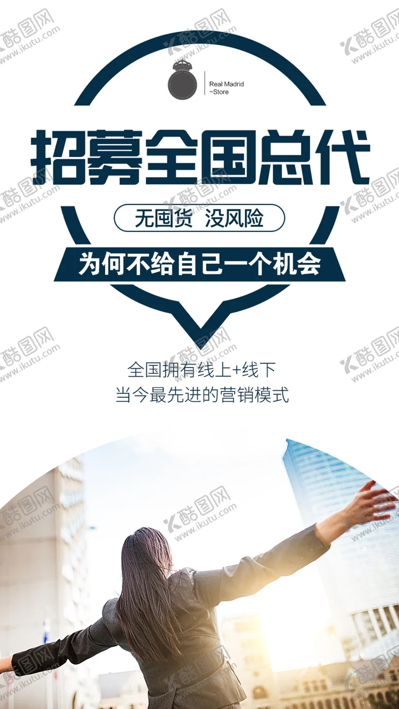 编号：26303706250105004441【酷图网】源文件下载-招商