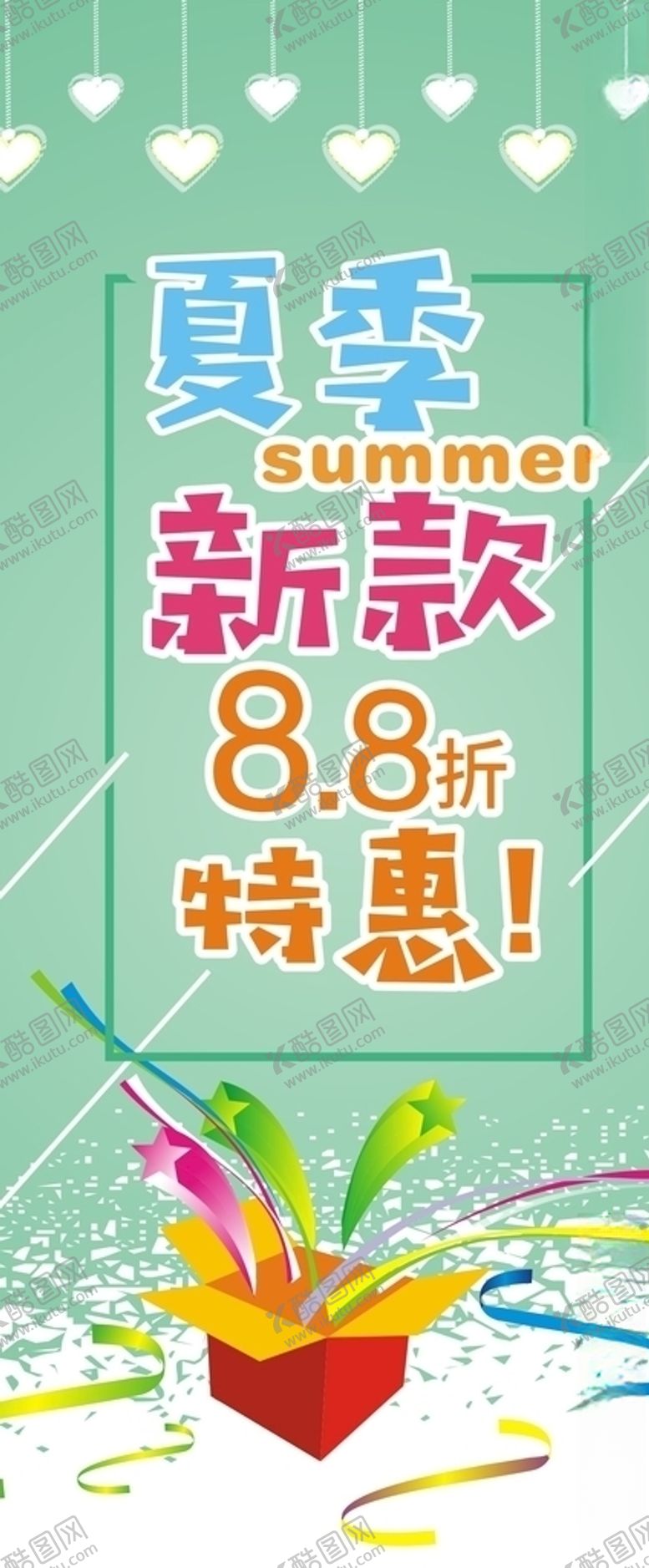 编号：22269106172259131248【酷图网】源文件下载-宣传海报