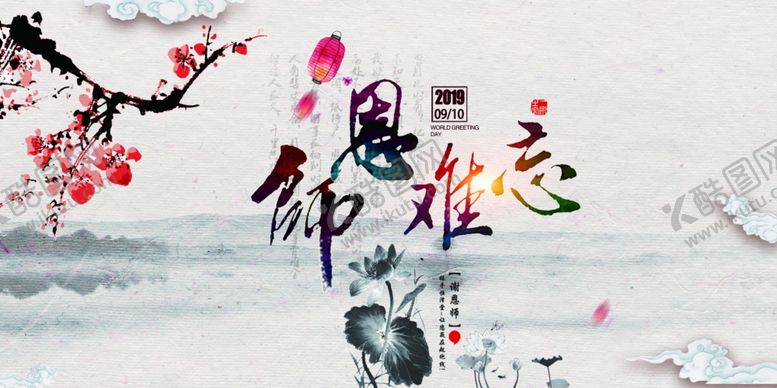 编号：76504507041559573015【酷图网】源文件下载-幼师