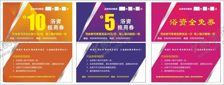 编号：71794002221944393920【酷图网】源文件下载-抵用券优惠券素材