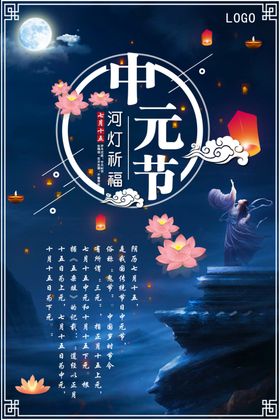 中元节