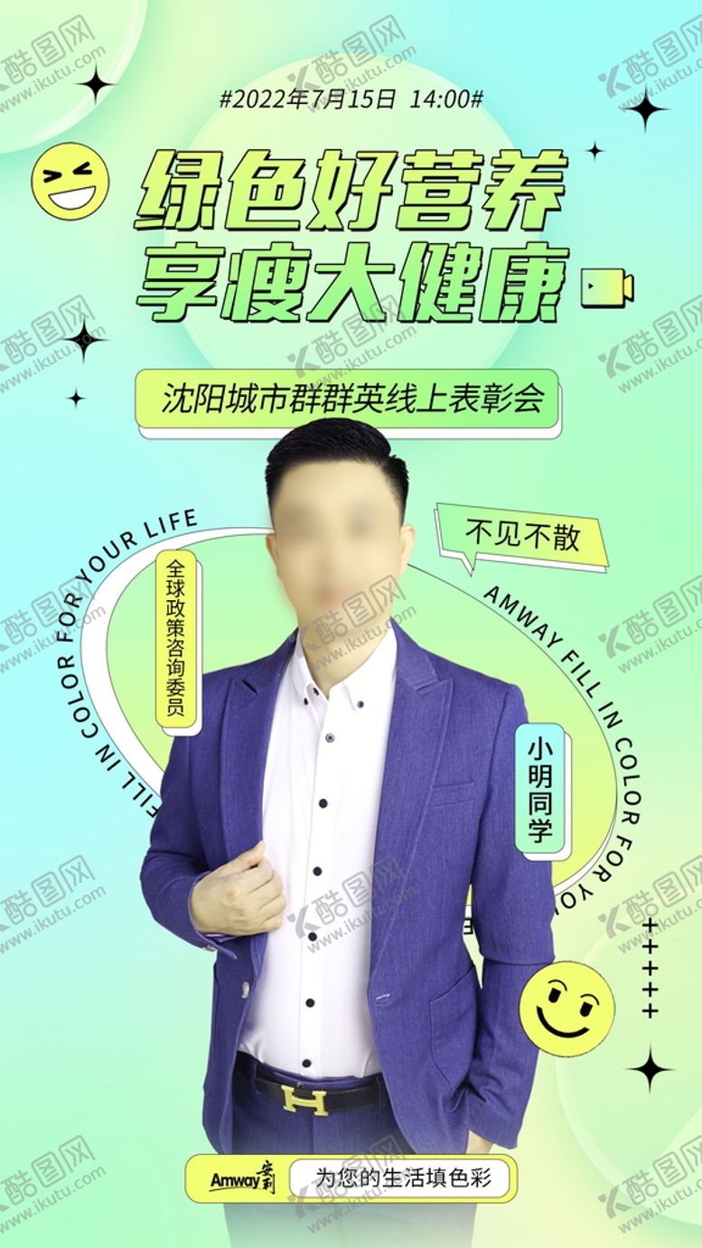 编号：98623109292012354219【酷图网】源文件下载-养生健康讲师线上海报