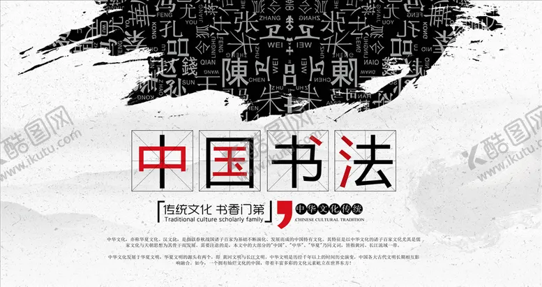 编号：79457406161317573303【酷图网】源文件下载-国潮背景