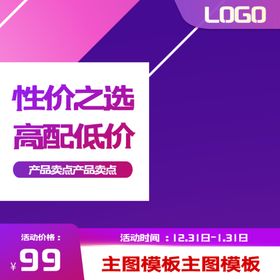 主图模板